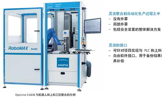 霍梅爾 Hommel 軸類(lèi)檢查儀的應(yīng)用特點(diǎn)