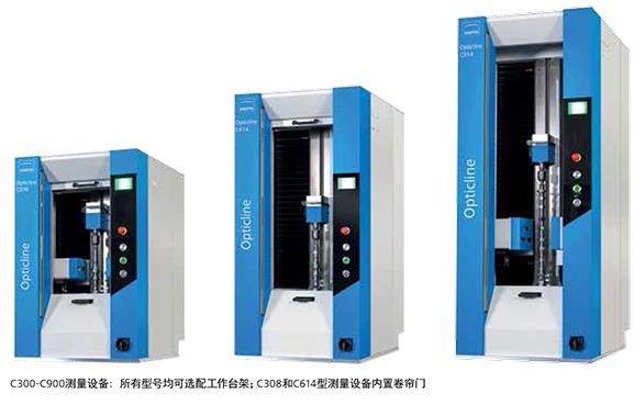 業(yè)納 JENOPTIK 軸類光學(xué)測量機 C1000 系列的特點