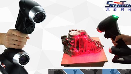 幾種不同類(lèi)型的三維掃描儀的運(yùn)行原理介紹