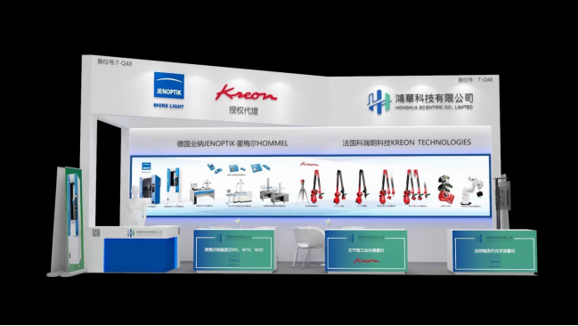 邀請函！鴻華科技有限公司邀您蒞臨2022 ITES深圳工業(yè)展