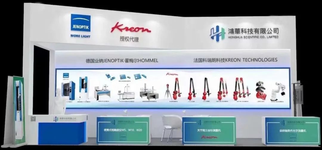 鴻華科技有限公司誠邀您蒞臨2023DME東莞國際機床展！