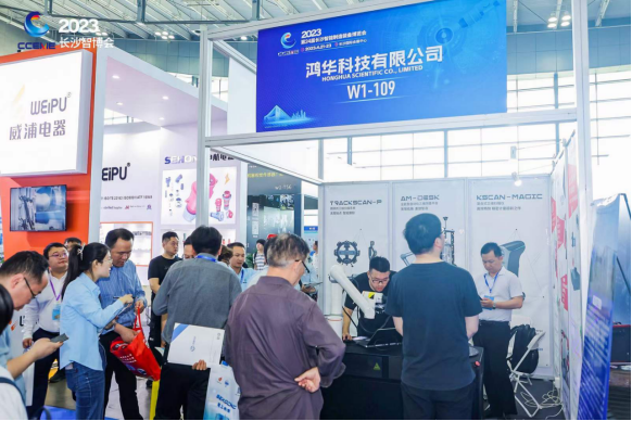 雙城聯(lián)展 鴻華科技有限公司參展江門先進制造業(yè)博覽會&長沙智博會完美收官！